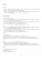 2014년 1학기 패션리테일링과머천다이징 교재전범위 핵심요약노트 4페이지