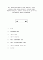 최근 개정된 입양특례법으로 이제는 입양조차도 어려운 실정이므로 혼자 아이를 낳아 키우는 미혼모의 발생을 예방하기 위하여, 또는 혼자서도 아이를 키울 수 있도록 하기 위한 여러분의  1페이지