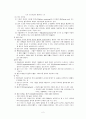 기흉(Pneumothorax) 컨퍼런스 케이스 2페이지