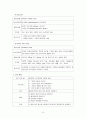 기흉(Pneumothorax) 컨퍼런스 케이스 9페이지