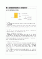 사업장 환경보건에 관한 레폿 1페이지