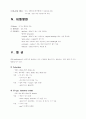 수술실 report (수술 전 check, Gauze의 종류와 용도, 수술용 봉합사, 지혈방법, 멸균, Electrosurgical unit(Bovie), 마취, Position, 외과적 손씻기, 멸균가운 착용법) 4페이지