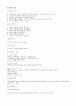 신장 요로계 건강 문제와 간호 셀프 스터디 self-study 18페이지