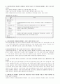 신종인플루엔자 2페이지