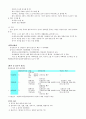 신종인플루엔자 8페이지