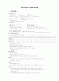 case study form 1페이지