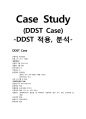 [아동간호학][DDST][DDST적용][DDST분석] 케이스 스터디(Case Study), 문헌고찰 1페이지
