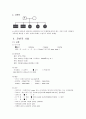 뇌내출혈 (ICH) 사정 2페이지