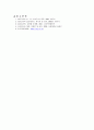 케이스 스터디 - 간세포 암 HCC (hepatocellular carcinoma), 알코올성 간경변 Alcoholic LC (Liver Cirrhosis), 당뇨병 (Diabetes Mellitus) 13페이지