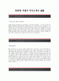 [GS파워-에너지관리합격자기소개서]GS파워자소서,GS파워공채자기소개서,GS파워채용자소서 2페이지