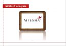 미샤(MISSHA) 마케팅전략분석과 미샤 마케팅 개선방향제안과 미샤 프로모션 전략제안.PPT자료 1페이지