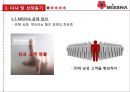 미샤(MISSHA) 마케팅전략분석과 미샤 마케팅 개선방향제안과 미샤 프로모션 전략제안.PPT자료 4페이지