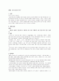 폐렴(pneumonia) 간호사례 연구 케이스 스터디 1페이지