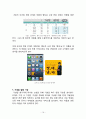 위메프(위메이크프라이스 Wemakeprice) 마케팅 전략분석과 위메프 경쟁사(티몬.쿠팡)와 비교분석 및 위메프 차별화위한 마케팅전략 제언 19페이지