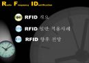RFID,RFID적용사례,RFID향후전망,Radio Frequency IDentification,방화복,방화복 사례 2페이지