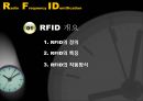 RFID,RFID적용사례,RFID향후전망,Radio Frequency IDentification,방화복,방화복 사례 3페이지