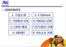 P&G_기업분석,마케팅전략사례,풀무원사례,브랜드마케팅,서비스마케팅,글로벌경영,사례분석,swot,stp,4p 2페이지