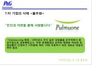 P&G_기업분석,마케팅전략사례,풀무원사례,브랜드마케팅,서비스마케팅,글로벌경영,사례분석,swot,stp,4p 14페이지