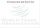 WTO_DDA_협상_결렬원인과_전망 1페이지