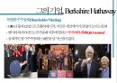 Warren Buffett,워렌버핏,워렌버핏과한국기업,워렌버핏투자 9페이지