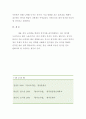 [영어교수법]내용중심교수법(Content-Based Instruction)에대한 정의를 내린 후, 자신이경험하고 있는 교육 환경에서 본 교수법을 잘 활용할 수 있는 안을 제안하시오.(영어교수법-내용중심교수법) 5페이지