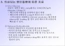 의식장애- 26페이지