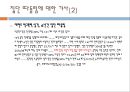 [PPT] 학교폭력과 집단따돌림.pptx 15페이지