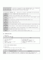 사회복지사의 전문성  3페이지