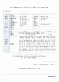 제주 KBS강태원복지재단2013.2014사회복지 공모사업 1페이지