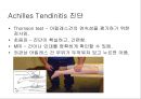 아킬레스 건염 재활 운동 (Achilles Tendinitis 정의, 원인, 진단, 분류, Paratenonitis(건주위염)치료, Tendinosis(퇴행성 건염) 치료, Achilles Tendon Rupture 정의, 증상, 아킬레스건 수술, 재활 운동).PPT자료 5페이지