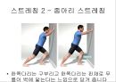 아킬레스 건염 재활 운동 (Achilles Tendinitis 정의, 원인, 진단, 분류, Paratenonitis(건주위염)치료, Tendinosis(퇴행성 건염) 치료, Achilles Tendon Rupture 정의, 증상, 아킬레스건 수술, 재활 운동).PPT자료 41페이지