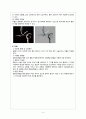 [성인간호학] 응급실 뇌출혈 케이스 스터디 (Cerebral hemorrhage case study) 4페이지