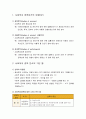 사회복지 정책의 분석틀과 급여의 대상 및 사회복지 급여의 형태 및 재원 2페이지