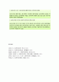 복지국가 시대의 특징 - 복지국가의 팽창기(1945~1970년대 중반), 복지국가의 위기와 재편기(1970년대 중반~현대) 6페이지