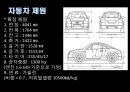 [자동차설계] 자동차 성능개선 프로젝트 PROJECT.pptx 3페이지