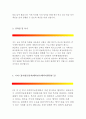 [동부화재해상보험자기소개서]동부화재해상보험자소서_동부화재해상보험사무직자소서지원동기_동부화재지점사무총무자소서입사후포부_동부화재해상보험지점사무직총무자소서자기소개서_동부화재자소서자기소개 3페이지