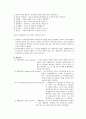 [심리검사 (A+)] 투사적 검사 로쟈검사(로샤검사 : Rorschach Test) -잉크반점(inkblot) 검사 역사적 배경과 검사 시행과정 및 적용 고찰 8페이지