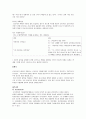 [심리검사 (A+)] 투사적 검사 로쟈검사(로샤검사 : Rorschach Test) -잉크반점(inkblot) 검사 역사적 배경과 검사 시행과정 및 적용 고찰 18페이지