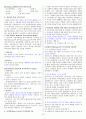 [조선대] 2014년 겨울계절학기  강의안+기출문제+퀴즈 자료 10페이지