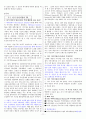 [조선대] 2014년 겨울계절학기  강의안+기출문제+퀴즈 자료 11페이지