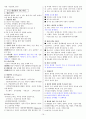 [조선대] 2014년 겨울계절학기  강의안+기출문제+퀴즈 자료 16페이지