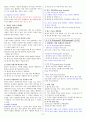 [조선대] 2014년 겨울계절학기  강의안+기출문제+퀴즈 자료 21페이지