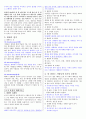 [조선대] 2014년 겨울계절학기  강의안+기출문제+퀴즈 자료 23페이지