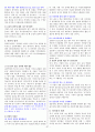 [조선대] 2014년 겨울계절학기  강의안+기출문제+퀴즈 자료 27페이지