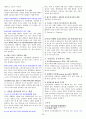 [조선대] 2014년 겨울계절학기  강의안+기출문제+퀴즈 자료 29페이지