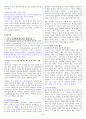 [조선대] 2014년 겨울계절학기  강의안+기출문제+퀴즈 자료 32페이지