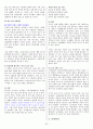 [조선대] 2014년 겨울계절학기  강의안+기출문제+퀴즈 자료 33페이지