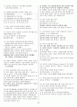 [조선대] 2014년 겨울계절학기  강의안+기출문제+퀴즈 자료 43페이지