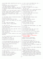 [조선대] 2014년 겨울계절학기  강의안+기출문제+퀴즈 자료 44페이지