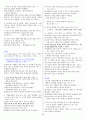 [조선대] 2014년 겨울계절학기  강의안+기출문제+퀴즈 자료 48페이지